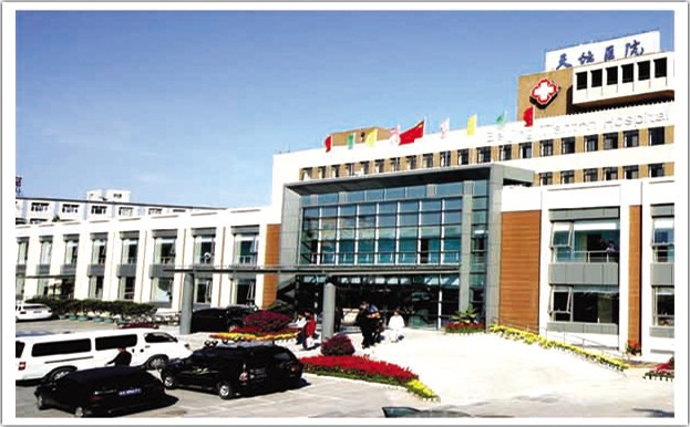 北京天壇醫院